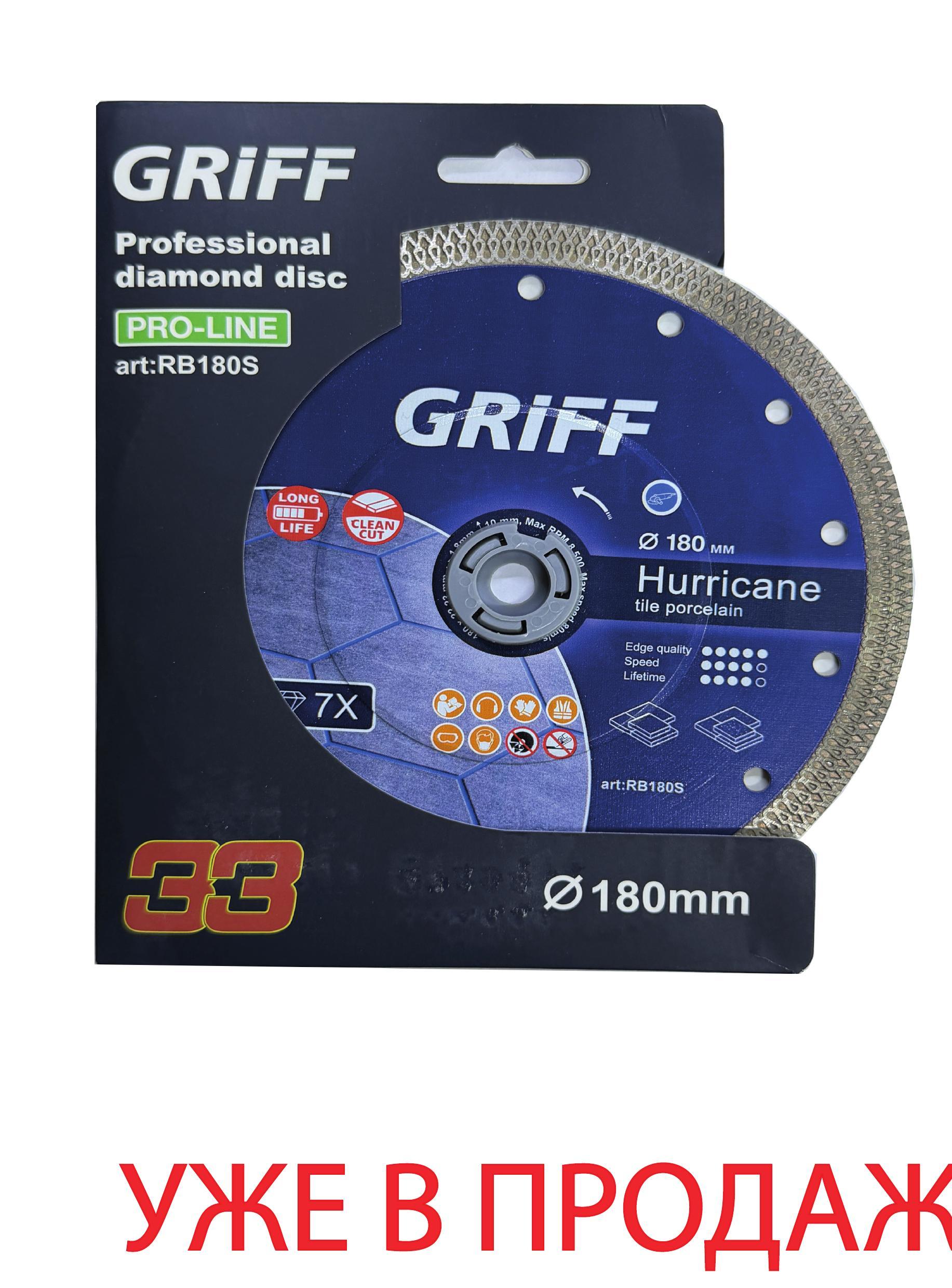 GRIFF PRO-LINE RB180S