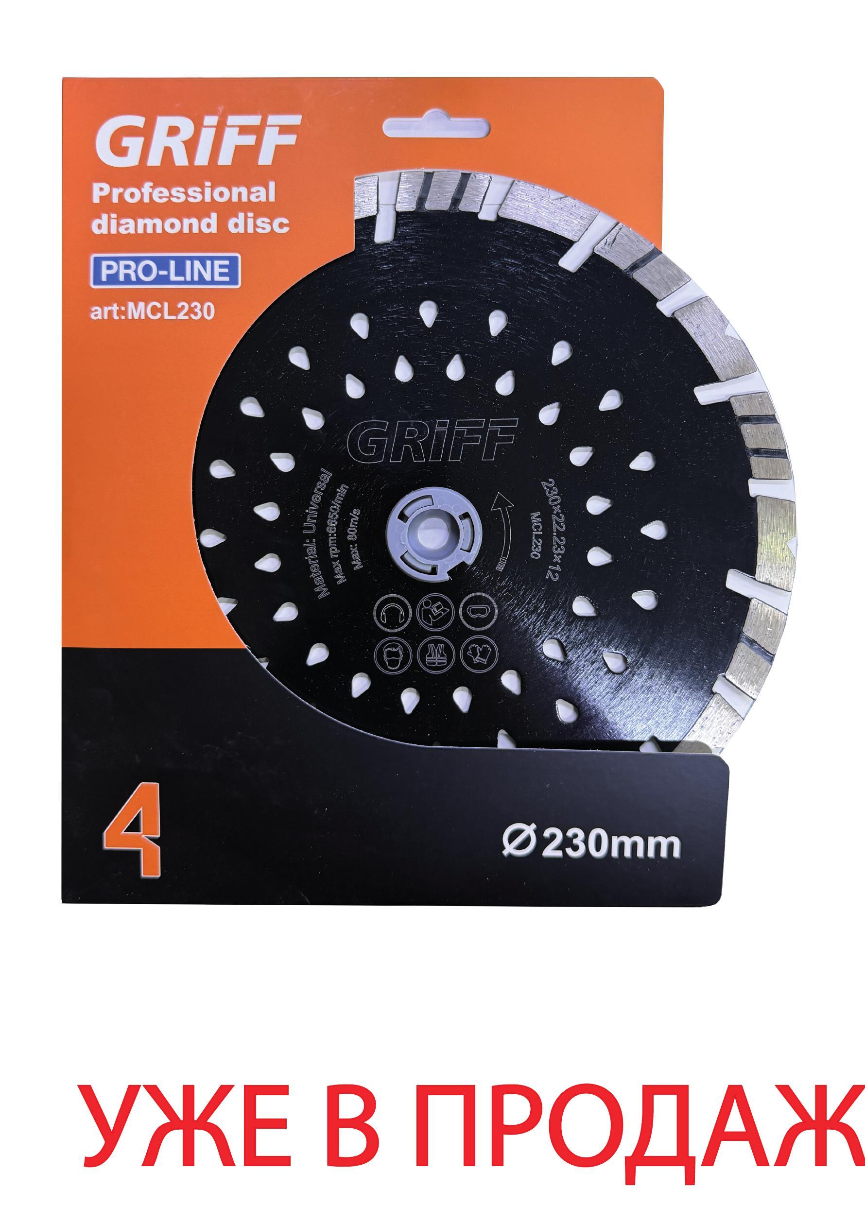 GRIFF PRO-LINE MCL230
